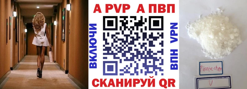 Купить Болохово Alpha PVP СК КРИС