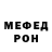 Метадон кристалл Alan Bound