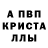 МДМА кристаллы Isma masi