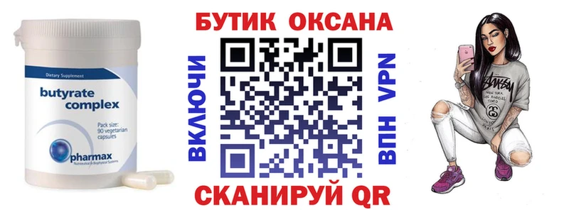 Купить закладки  Болохово  БУТИРАТ жидкий экстази 