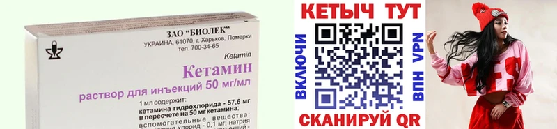 КЕТАМИН VHQ Болохово