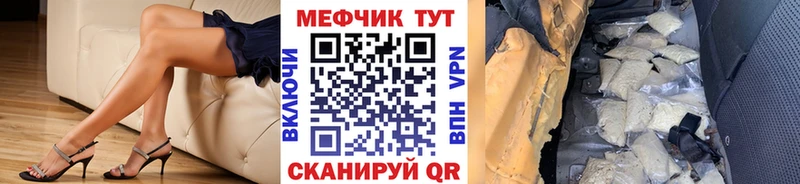 Купить где  Болохово  Мефедрон мяу мяу 