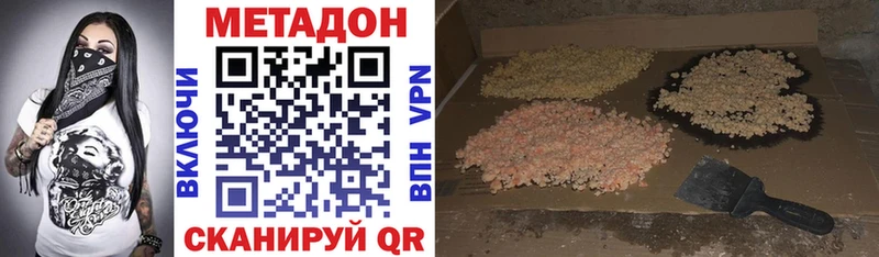 Метадон мёд  Купить  Болохово 