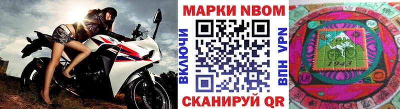 Марки N-bome 1,5мг  Купить где  Болохово 